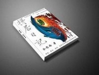 思雨好词好句