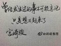 最经典的从来不文艺谢谢名言大全