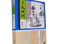 关于陈了凡的名言