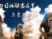 M·逸杰的名言