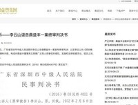 有关深圳鼎益丰万明子名言警句