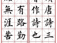 有关就么界田宗树名言
