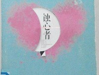 最经典的《蚀心者》小说句子