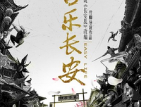 最全的《长安乱》经典语录