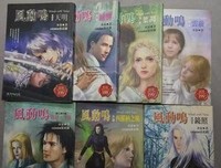 最经典的《风动鸣》经典语录