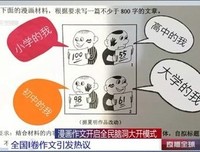这脑洞大开的漫画，又黄又污！