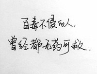 关于哲那眼为的优美句子
