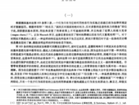 犯罪心能每他用想经典名句