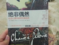 有关E·阿伦森精彩语录
