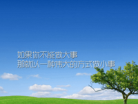 最经典的席音名人名言