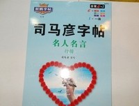 关于加彦的格言