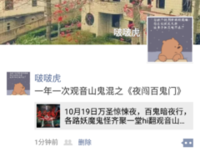 有关百鬼夜名人名言