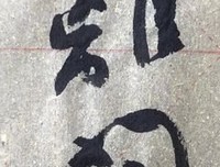 有关余华的名言