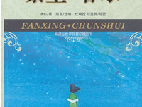 最全的《年少 荒唐 》佳句摘抄