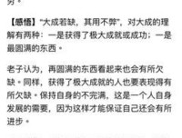 最经典的《月童度河》经典语句