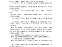 最经典的《生死疲劳》经典句子大全