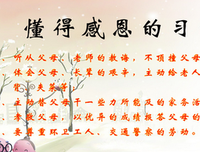 在这你的全大有家真而事和过好词好句