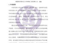 有关岳鑫名言