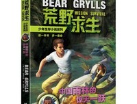 最全的《荒野生存》好段摘抄