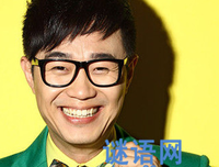 《万万没想到》经典语句