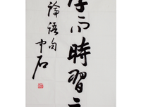着多军起所谓的人学而心句子