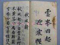 关于秋风的名言