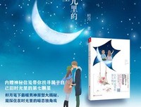 关于籽月名言