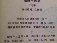 最新的《雨季不再来》散文美句