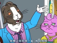 最新的《马男波杰克》经典名句