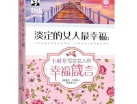 什么样的女人最幸福