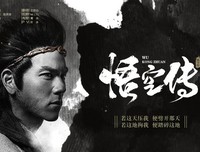 有关悟空传的句子