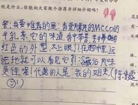 最经典的《我的妹妹是偶像》经典的句子大全