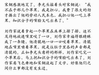 最全的《让我们懂得残忍》小说摘抄