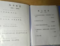 关于实小名言名句