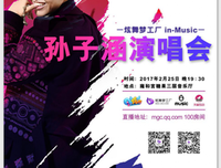关于孙子涵名言