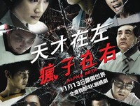 最全的《天才在左疯子在右》经典句子大全