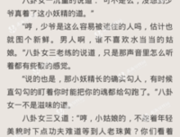 最经典的《执子之手，将子拖走》小说书摘