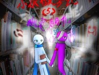 做梦记