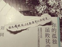 最全的《隔墙有男神：强行相爱100天》经典句子大全