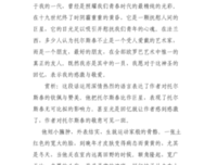 最经典的《人间认孩格》佳句摘抄