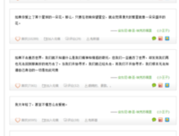 最全的《粗人名言》语录摘抄
