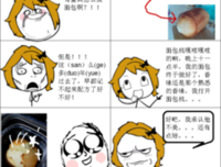 肥面包名言