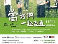 2018苏打绿名言