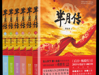 最全的蒋胜男的名言