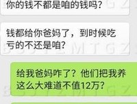 “ 规矩 有，彩礼无，爱嫁不嫁”