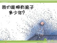 珍惜和父母一起的每分每秒