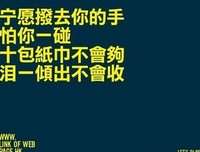 妳爱的句子