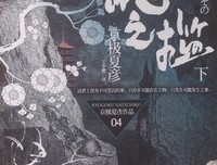 关于京极夏彦的名言