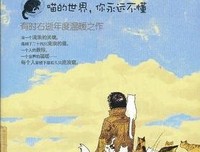 有时右逝名言