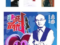 最全的《惹火999次：乔爷，坏》经典名句大全